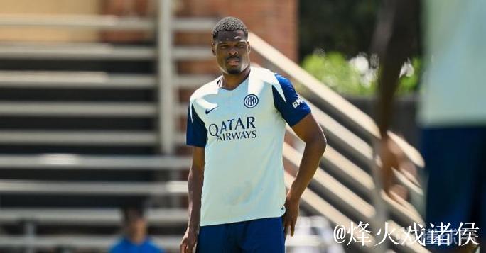 罗马诺:邓弗里斯明夏或将告别国米,解约金仅需2500万 罗马诺:邓弗里斯明夏或将告别国米,解约金仅需2500万