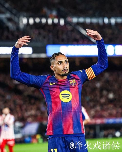 德转解析巴萨球员身价调整：拉菲尼亚因年龄增长且伤缺下滑