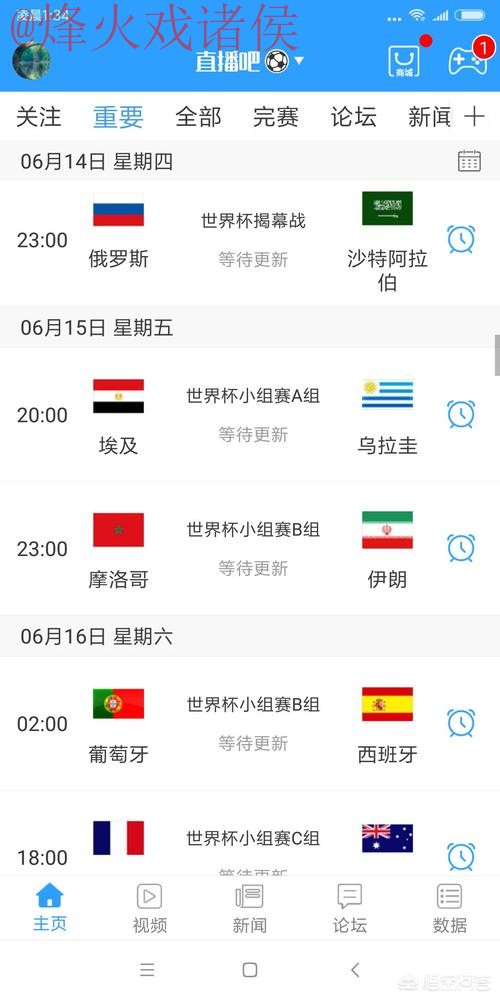 世界杯直播APP最佳 世界杯直播APP最佳