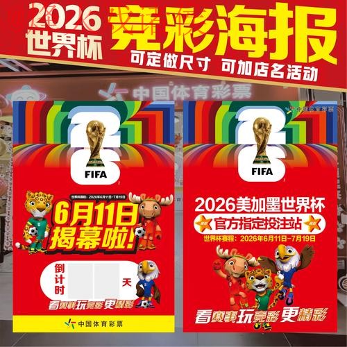 2026世界杯投注实时最新网址