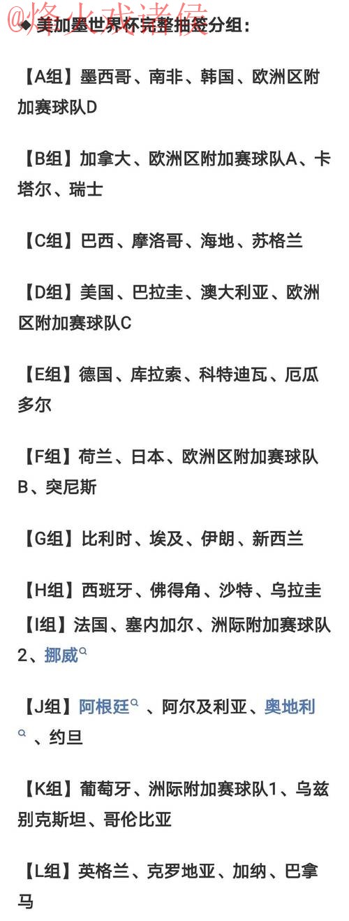 2026世界杯外围技巧最新网址